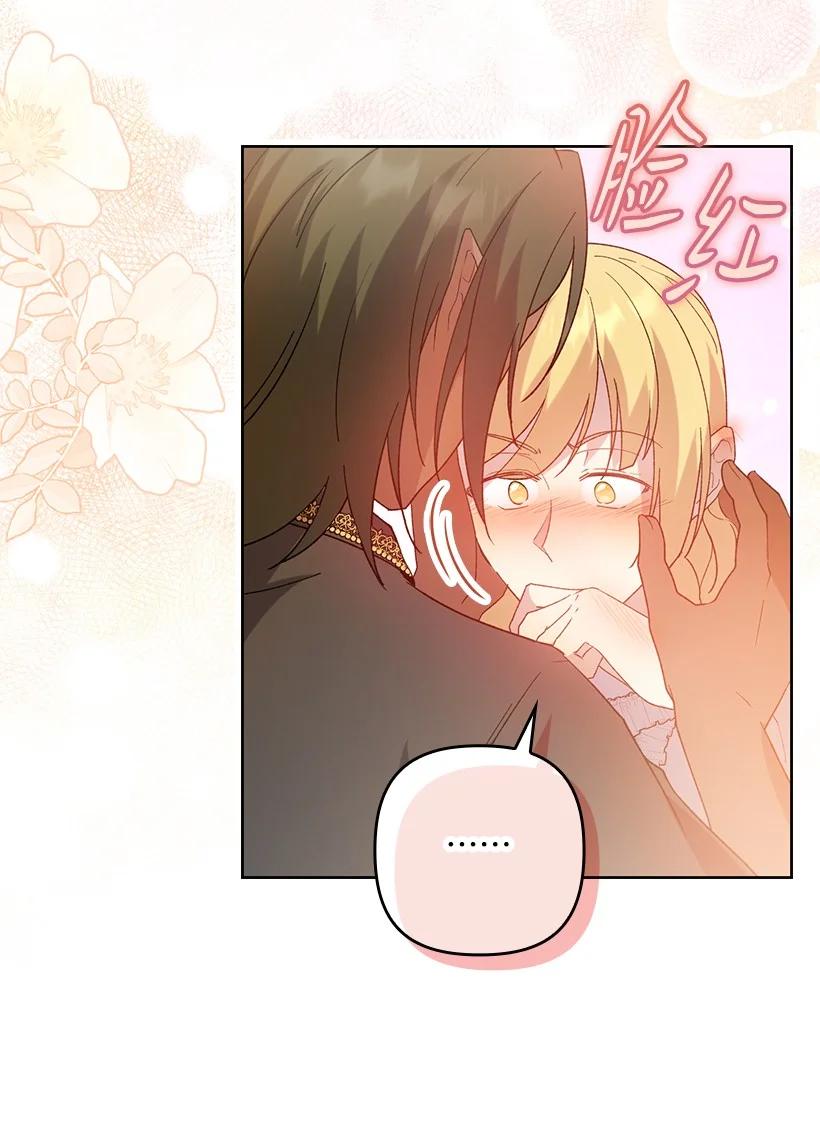 《王的贡女》番外16 有所隐瞒 第71页