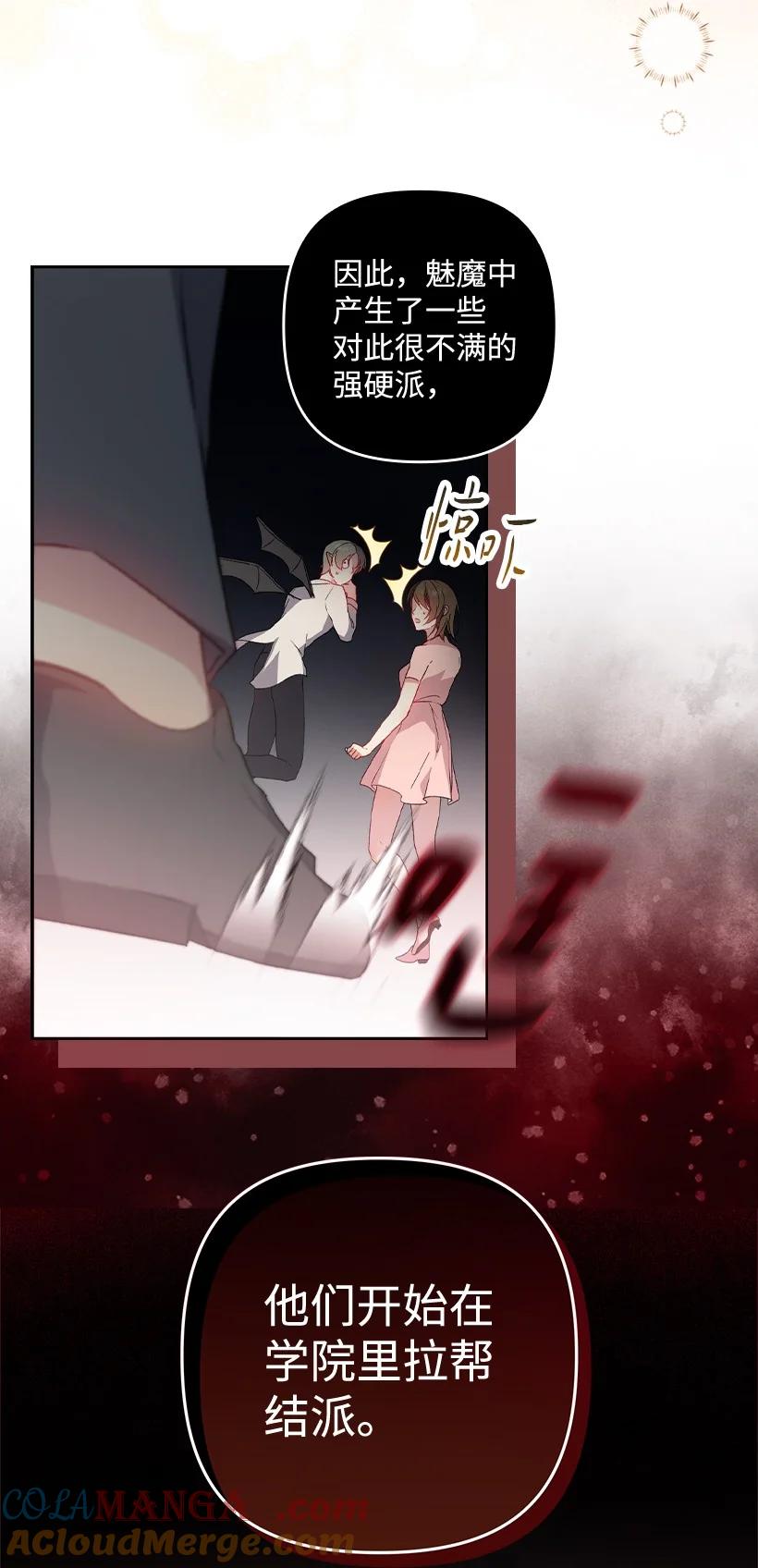《王的贡女》番外16 有所隐瞒 第19页