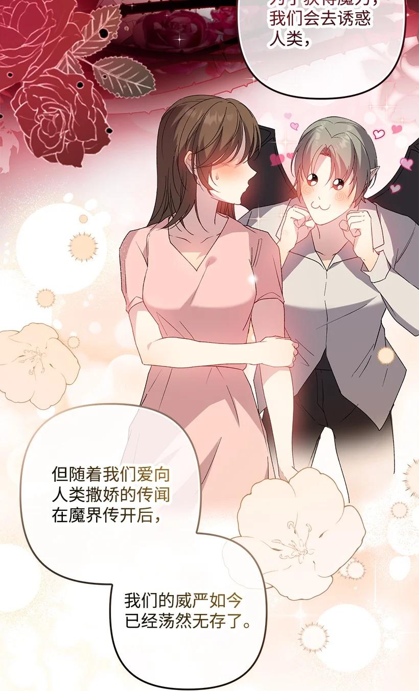 《王的贡女》番外16 有所隐瞒 第18页