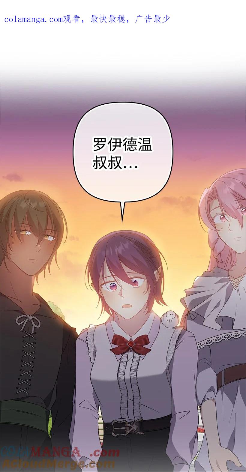 《王的贡女》番外16 有所隐瞒 第1页