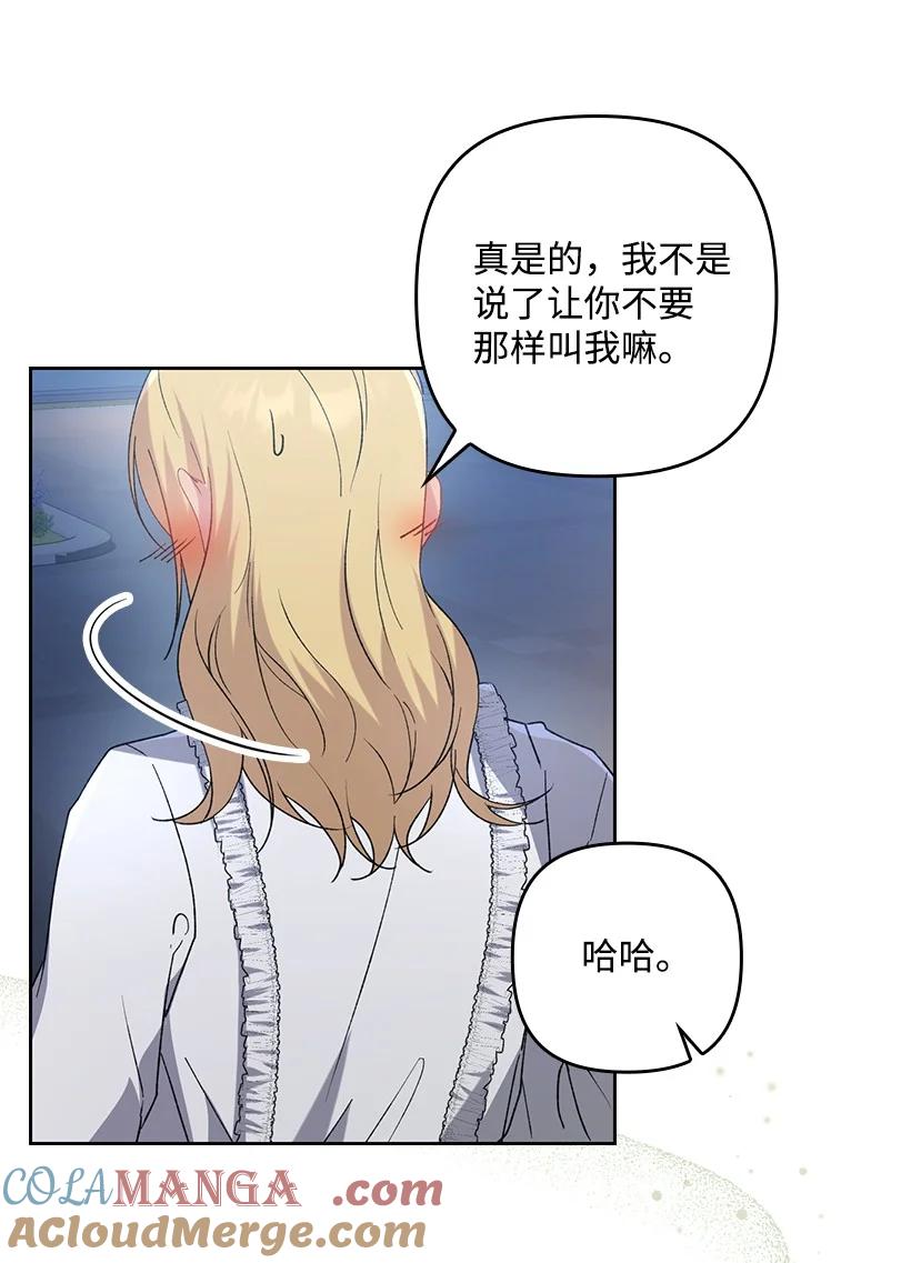 《王的贡女》番外16 有所隐瞒 第73页