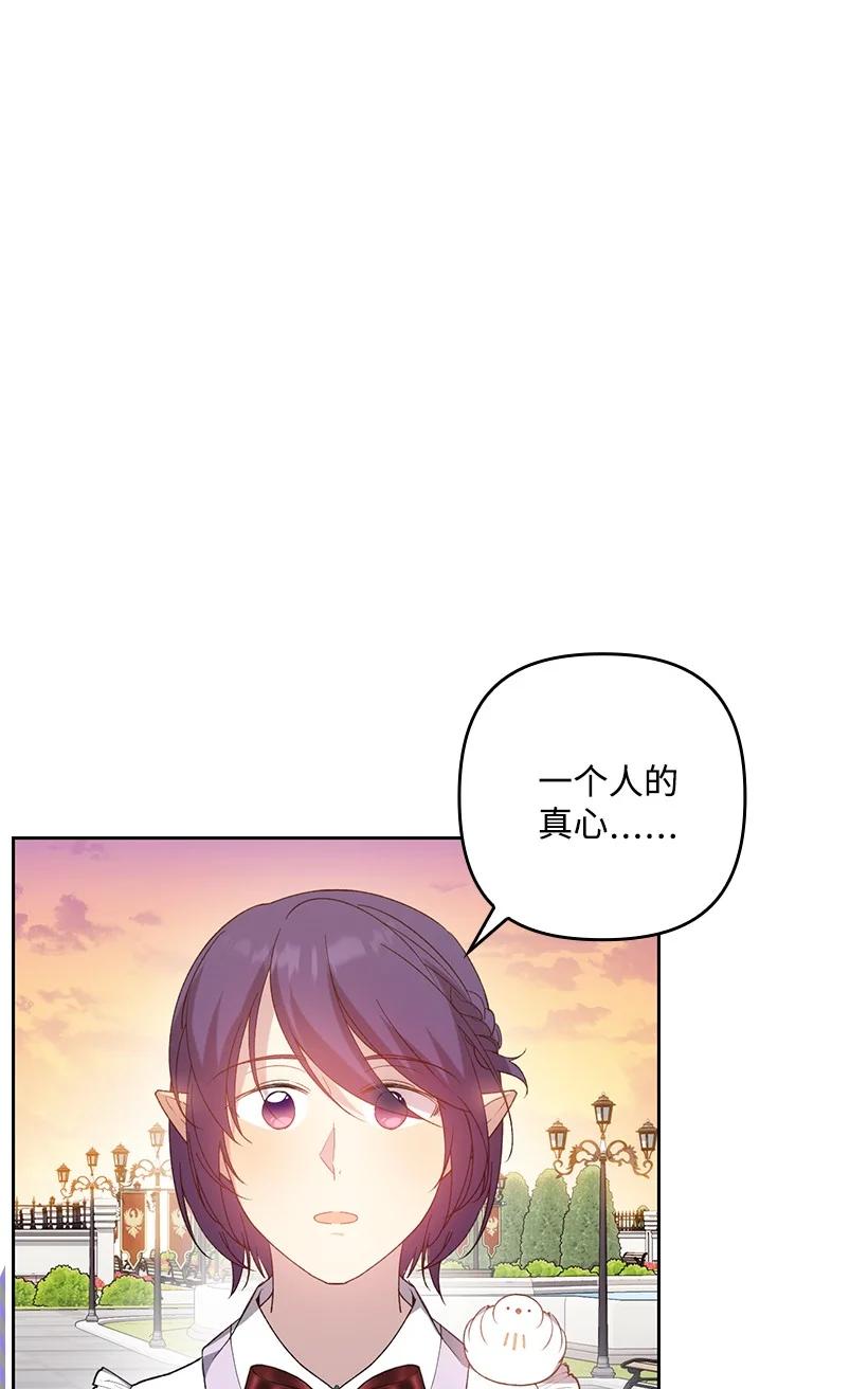 《王的贡女》番外16 有所隐瞒 第11页