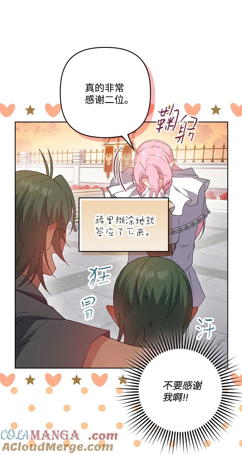 《王的贡女》番外16 有所隐瞒 第43页
