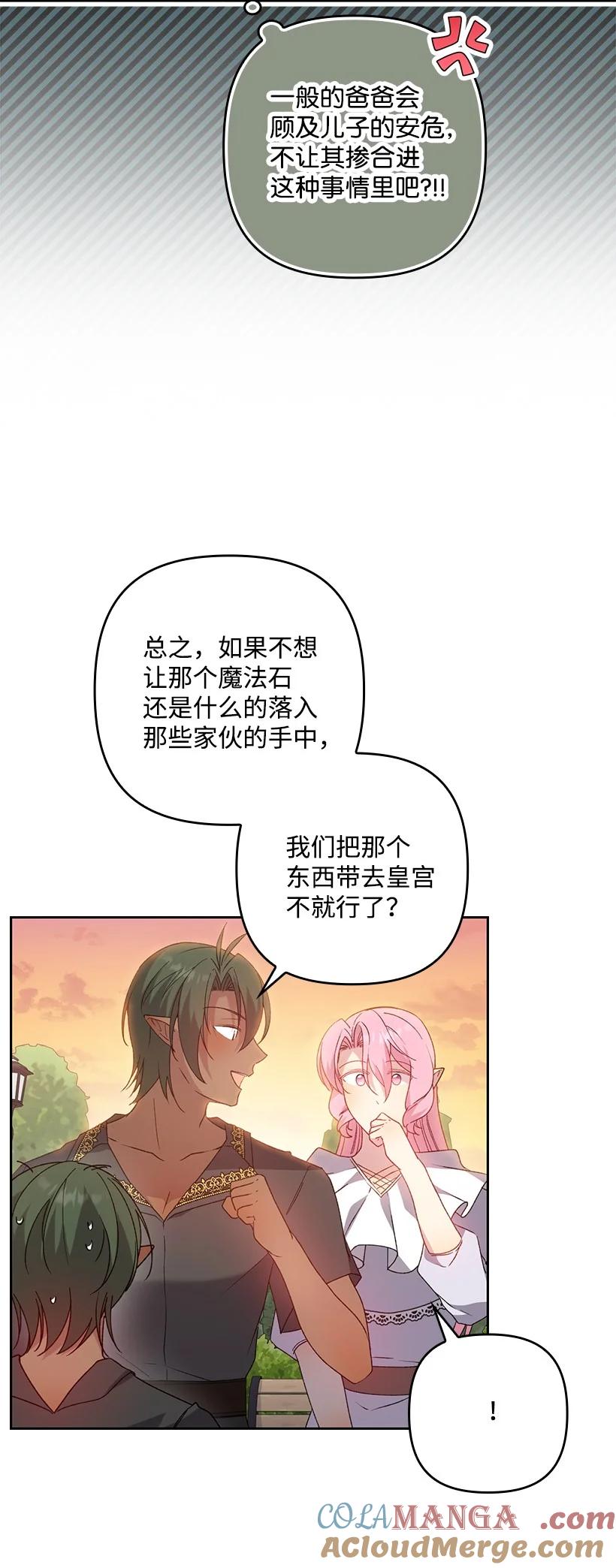 《王的贡女》番外16 有所隐瞒 第40页