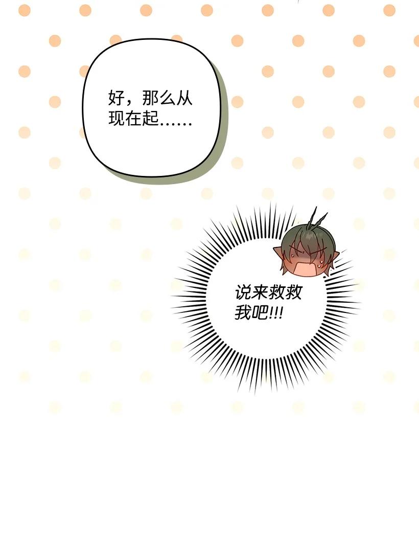 《王的贡女》番外16 有所隐瞒 第44页