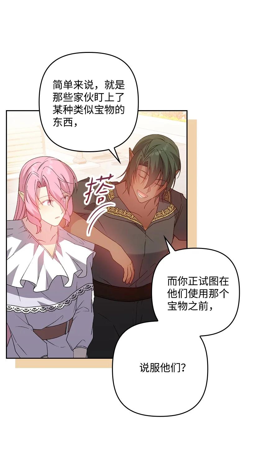 《王的贡女》番外16 有所隐瞒 第33页