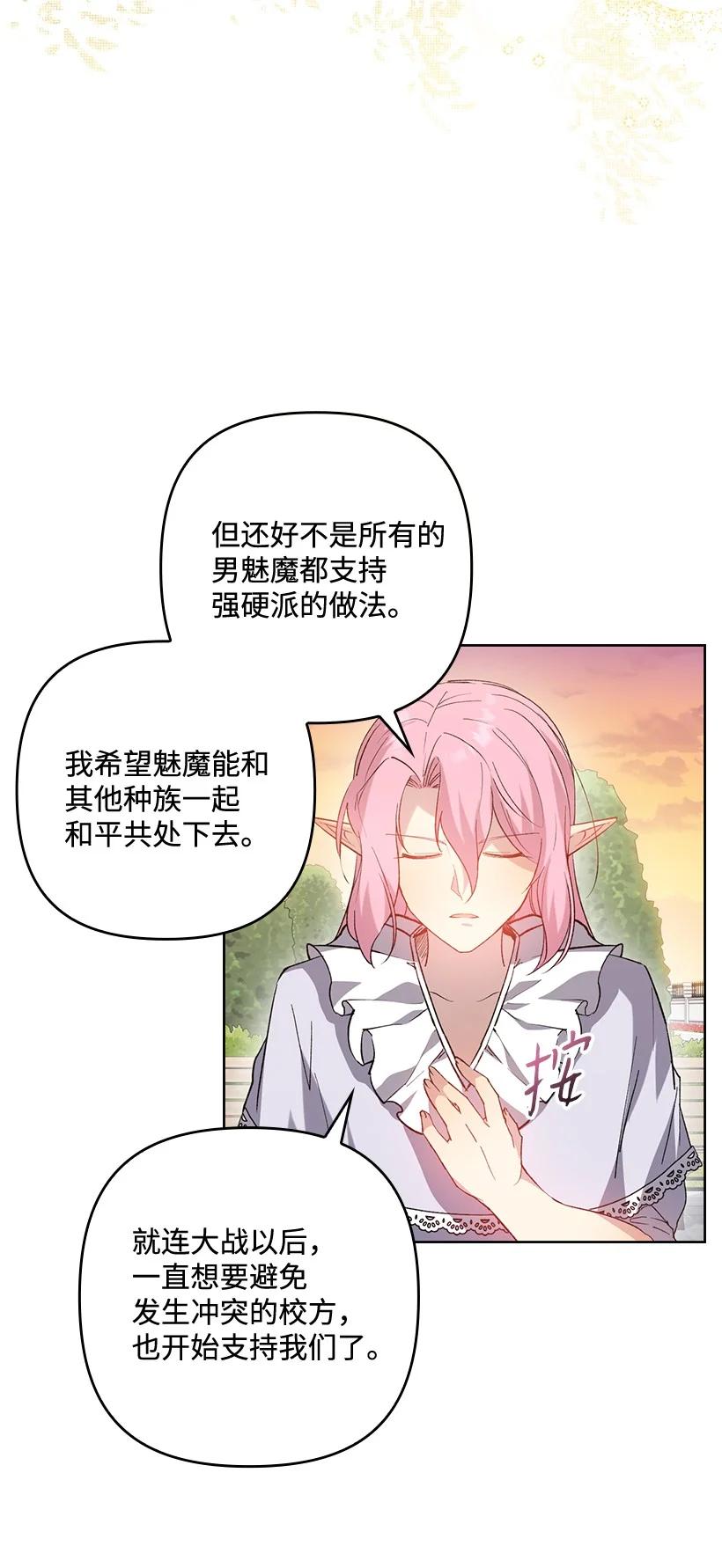 《王的贡女》番外16 有所隐瞒 第23页
