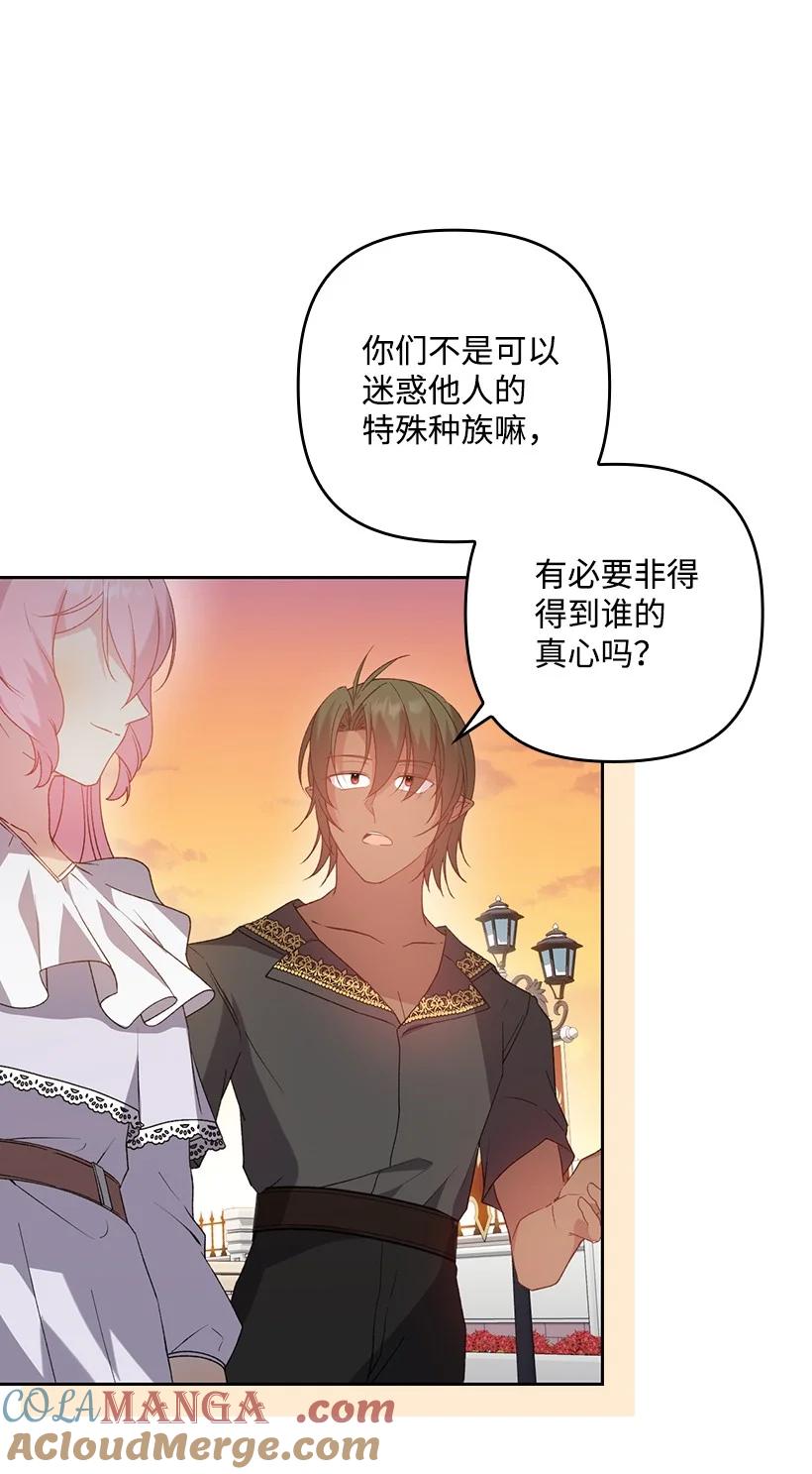 《王的贡女》番外16 有所隐瞒 第13页