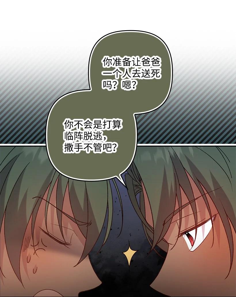 《王的贡女》番外16 有所隐瞒 第39页