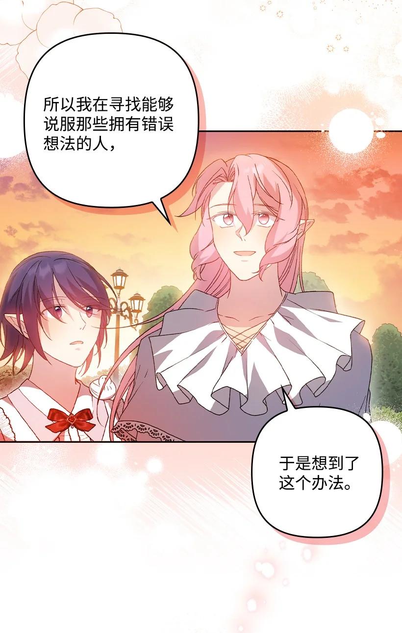 《王的贡女》番外16 有所隐瞒 第30页