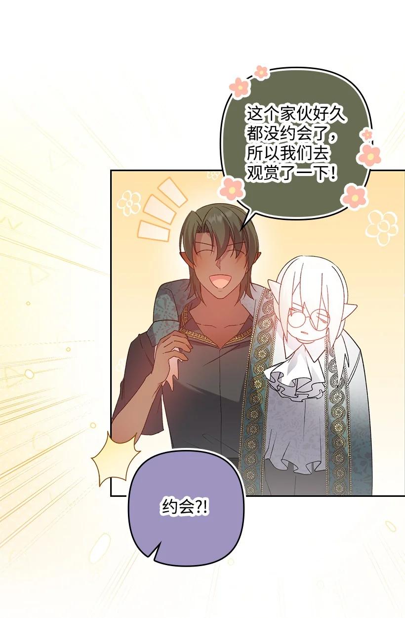 《王的贡女》番外16 有所隐瞒 第53页