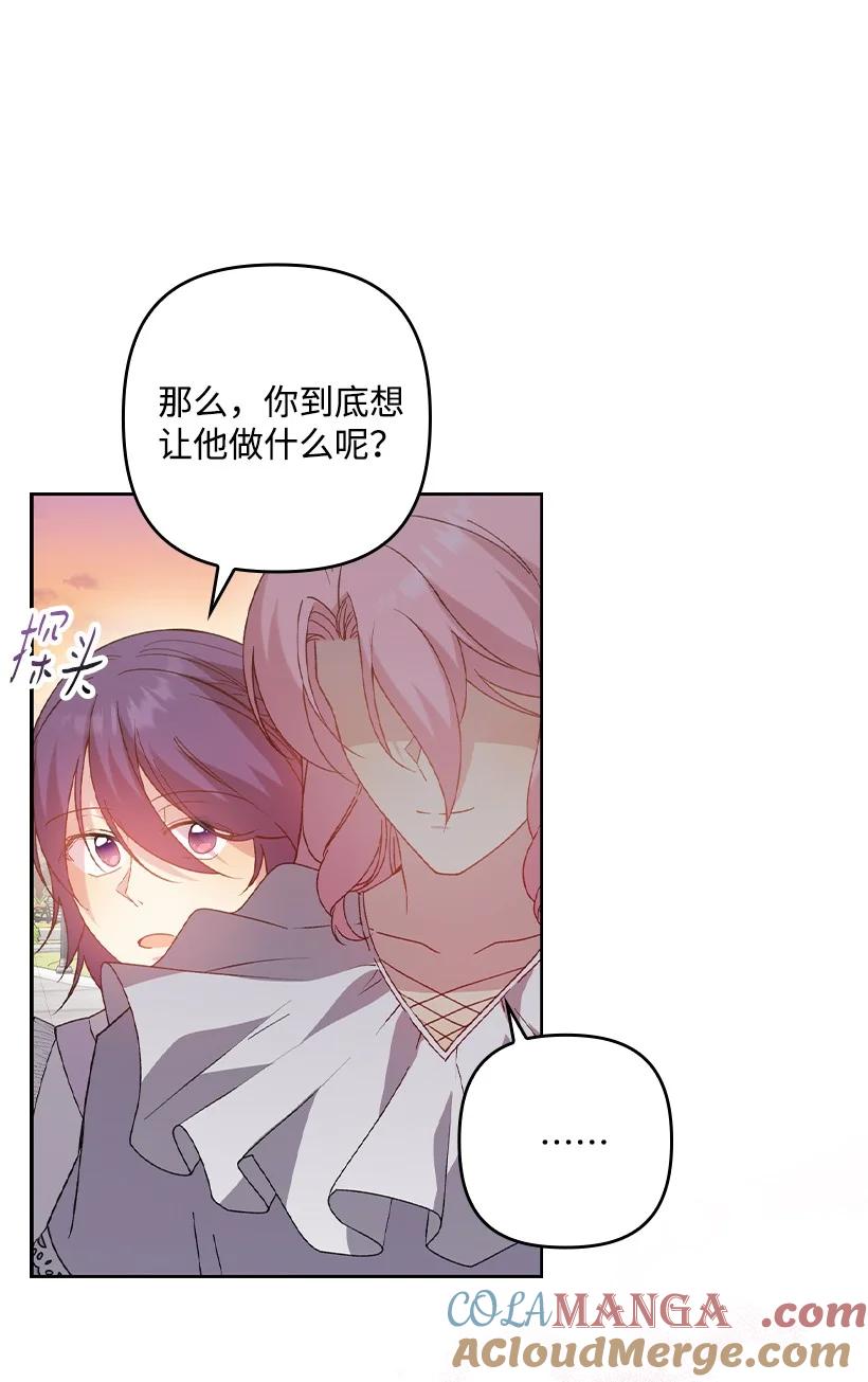 《王的贡女》番外16 有所隐瞒 第7页