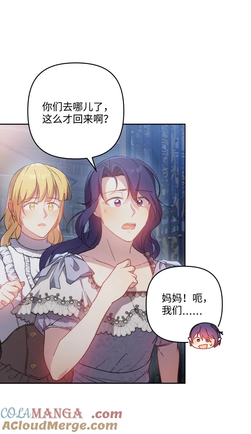 《王的贡女》番外16 有所隐瞒 第52页
