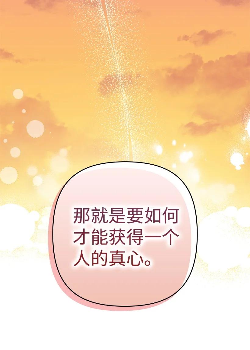 《王的贡女》番外16 有所隐瞒 第9页