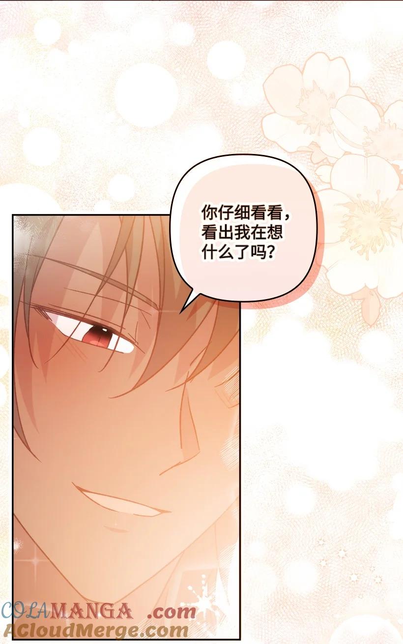 《王的贡女》番外16 有所隐瞒 第70页