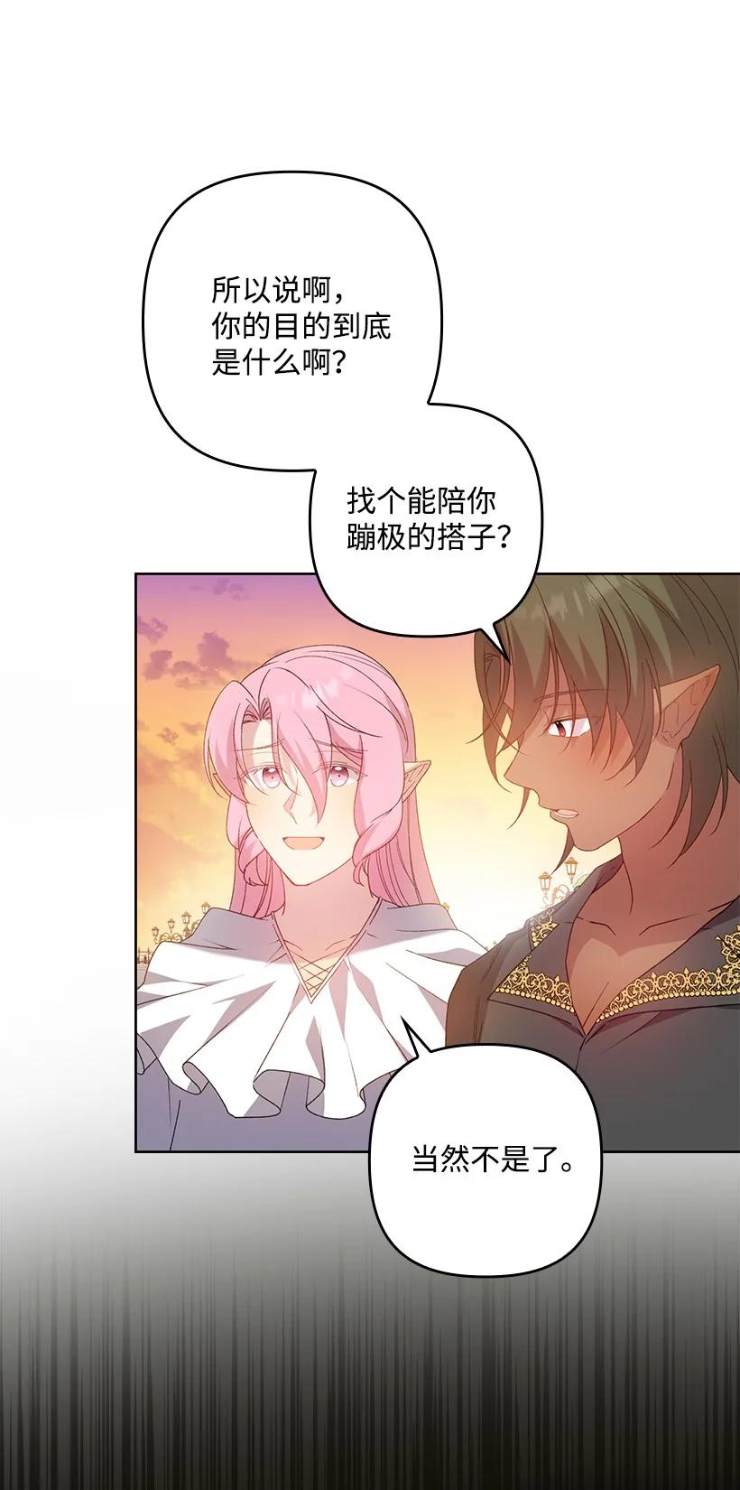 《王的贡女》番外16 有所隐瞒 第5页