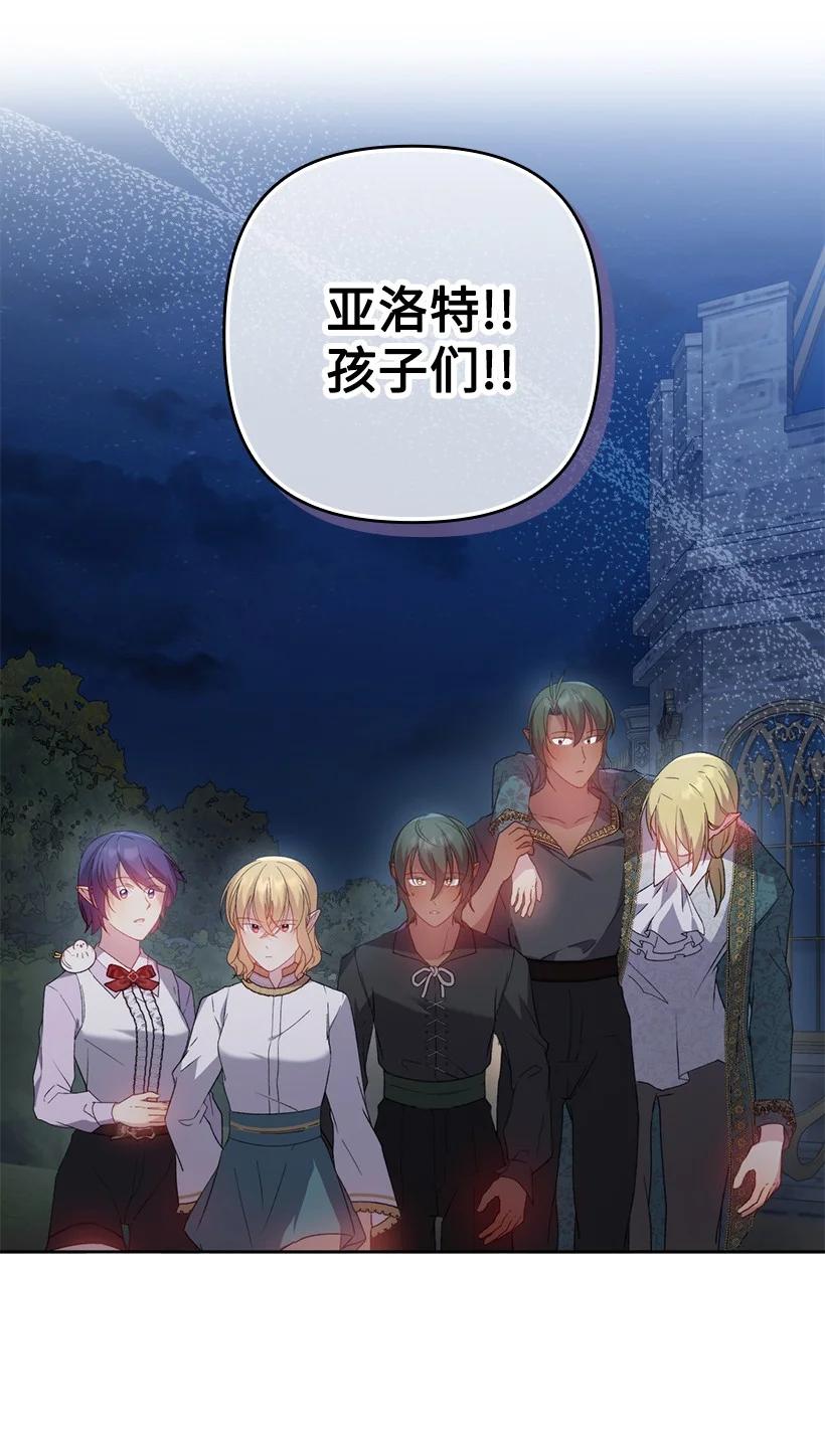 《王的贡女》番外16 有所隐瞒 第51页
