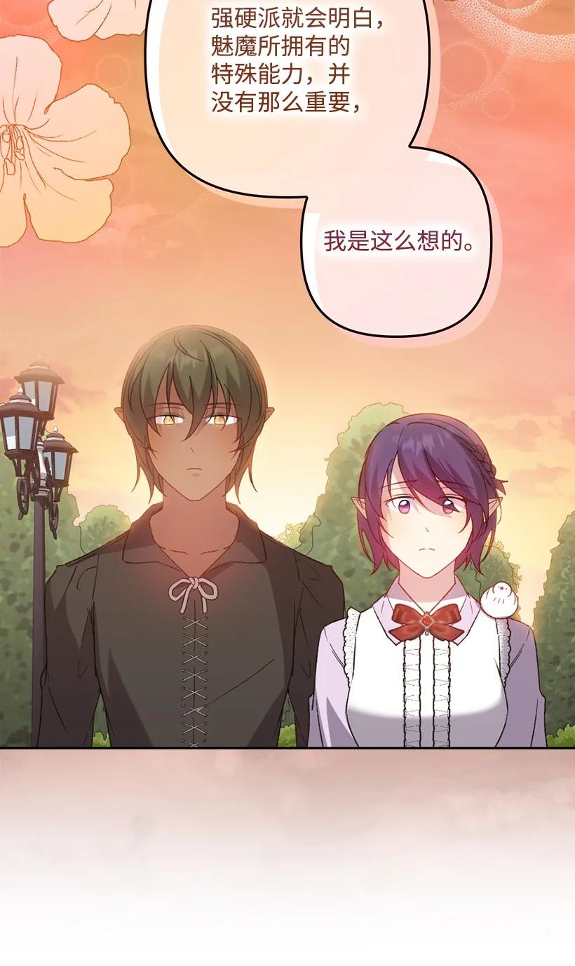 《王的贡女》番外16 有所隐瞒 第32页