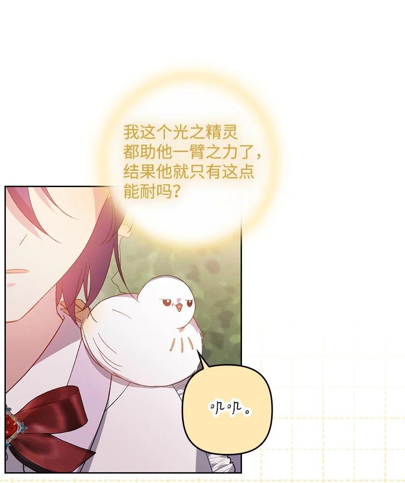 《王的贡女》番外16 有所隐瞒 第3页