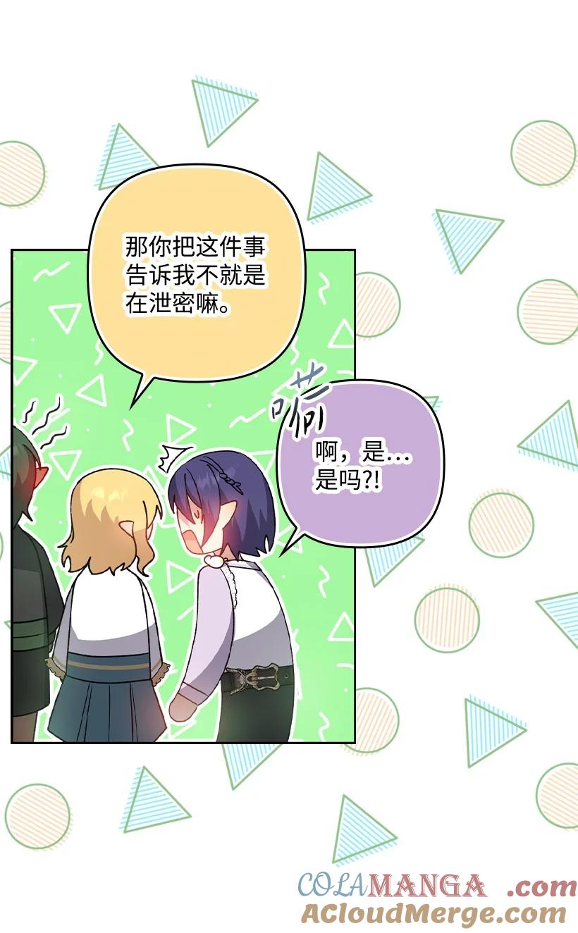 《王的贡女》番外16 有所隐瞒 第49页