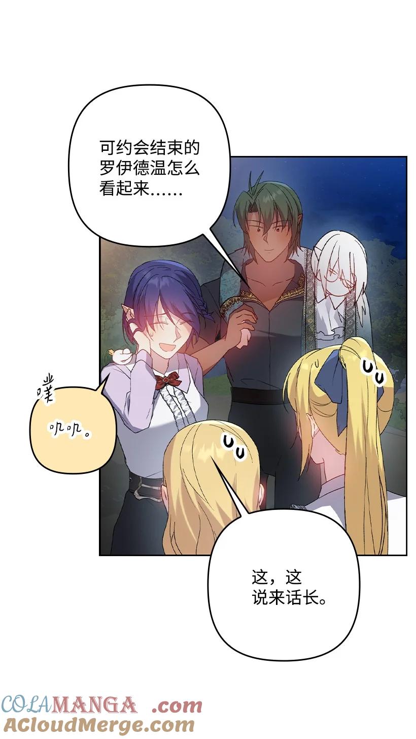 《王的贡女》番外16 有所隐瞒 第55页