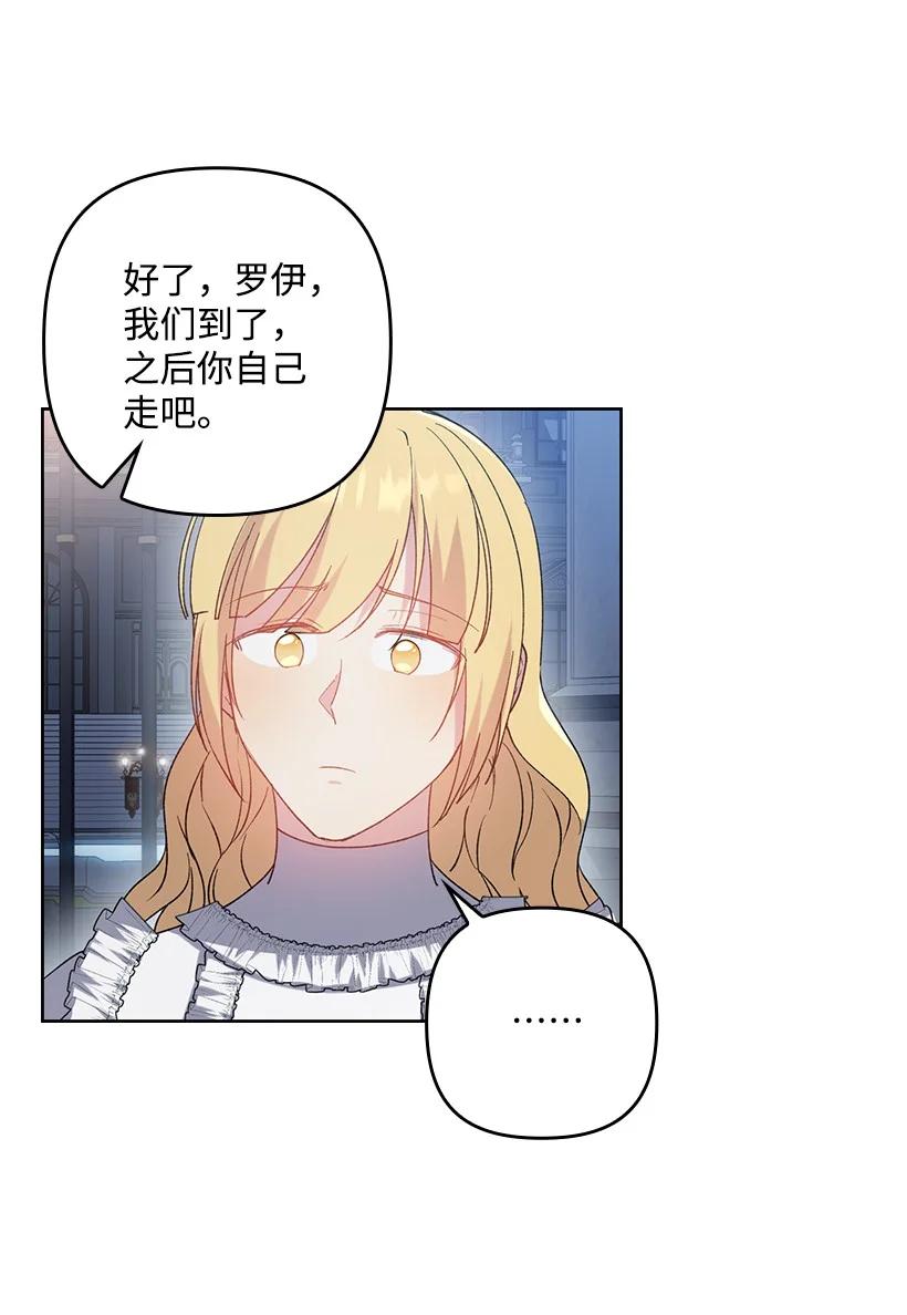 《王的贡女》番外16 有所隐瞒 第60页