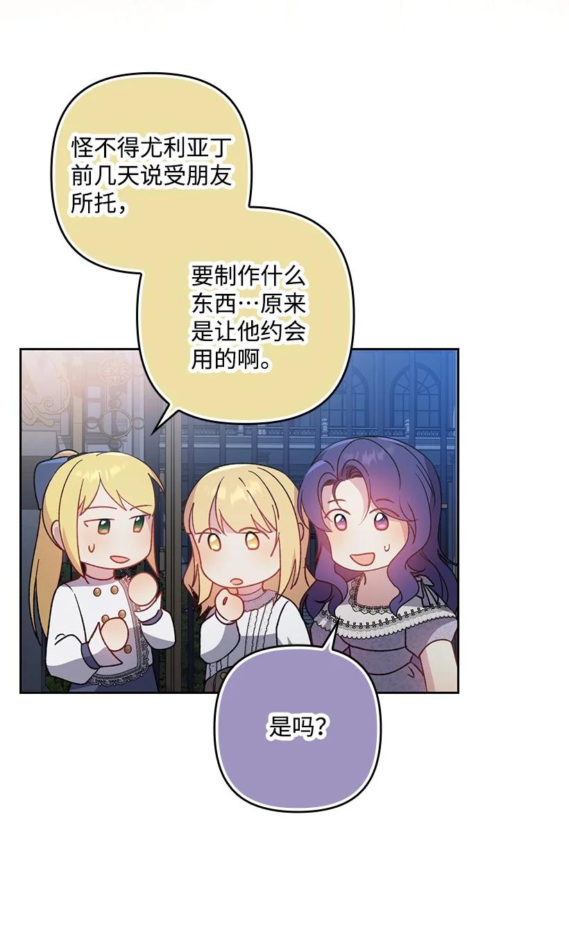 《王的贡女》番外16 有所隐瞒 第54页