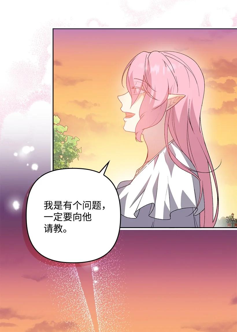 《王的贡女》番外16 有所隐瞒 第8页