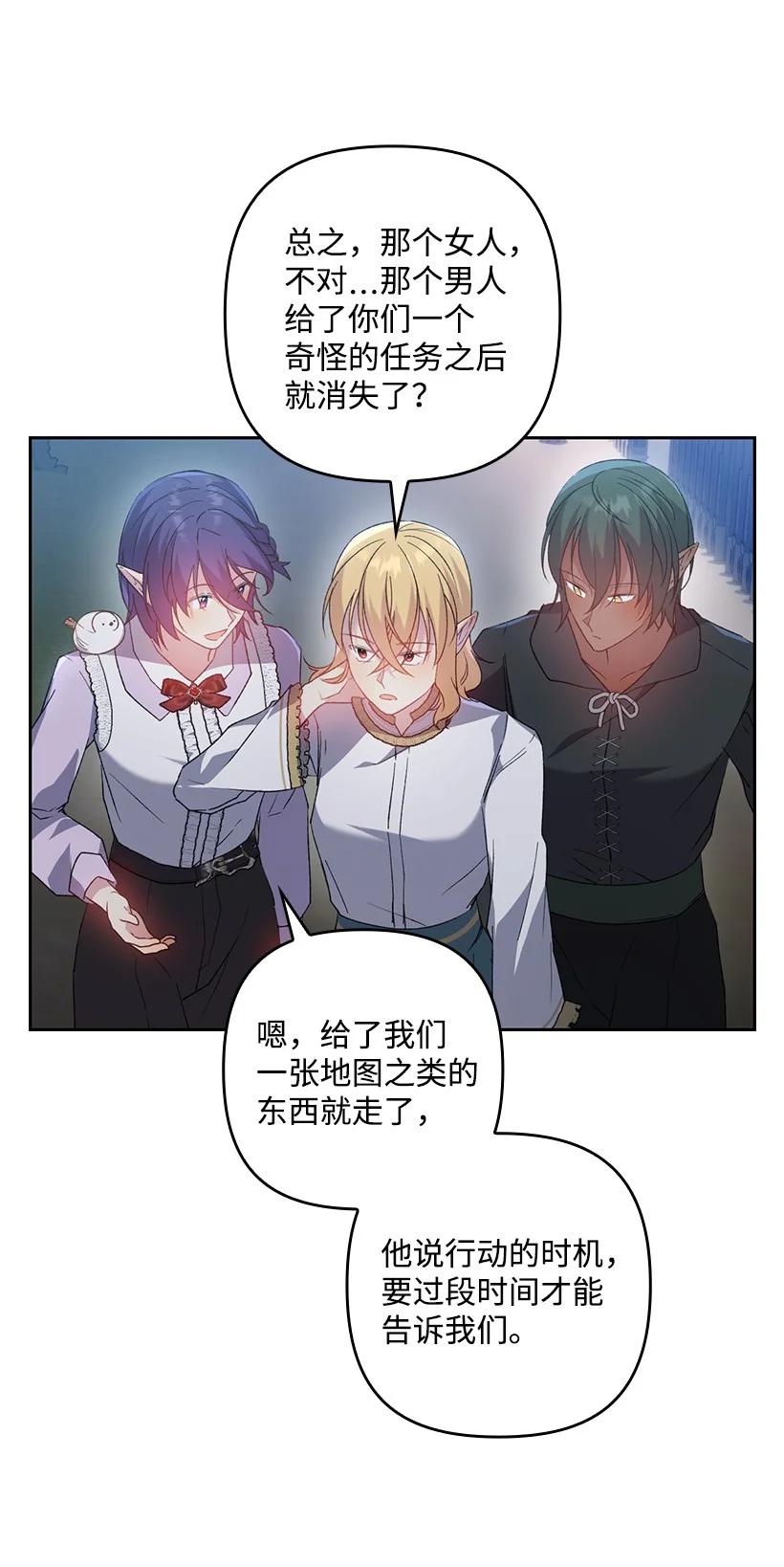 《王的贡女》番外16 有所隐瞒 第47页