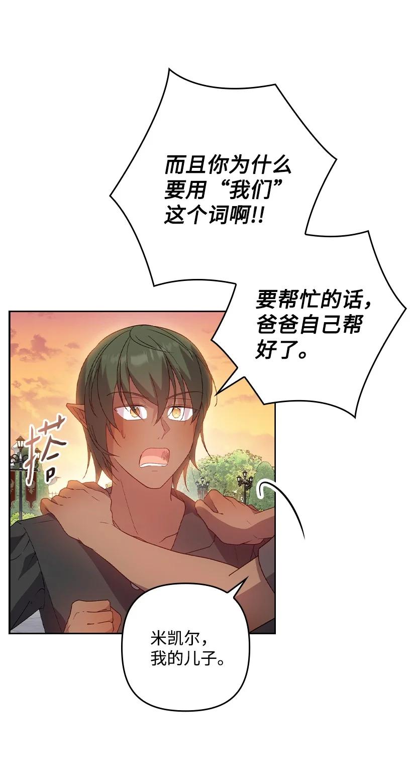 《王的贡女》番外16 有所隐瞒 第38页