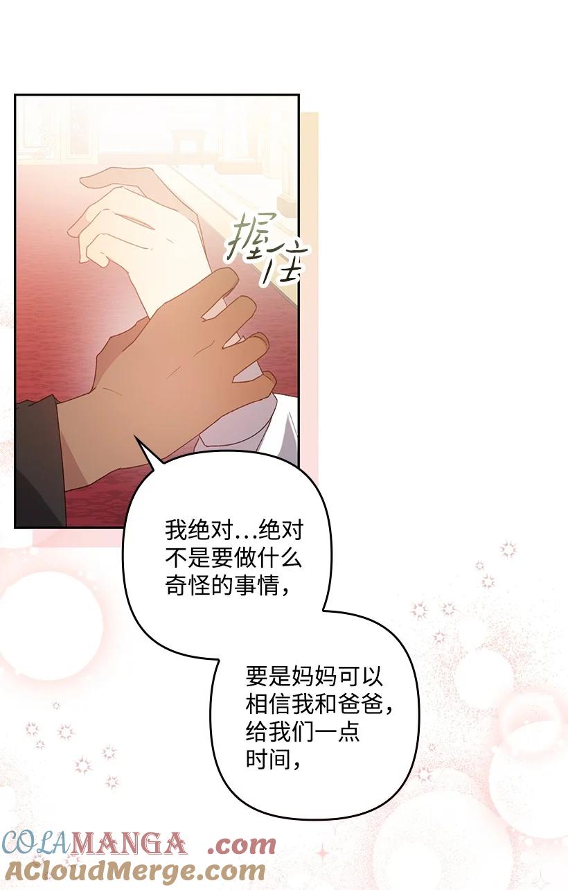 《王的贡女》番外17 以牙还牙 第46页