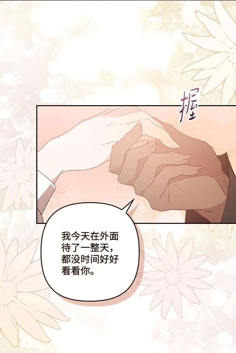 《王的贡女》番外17 以牙还牙 第57页