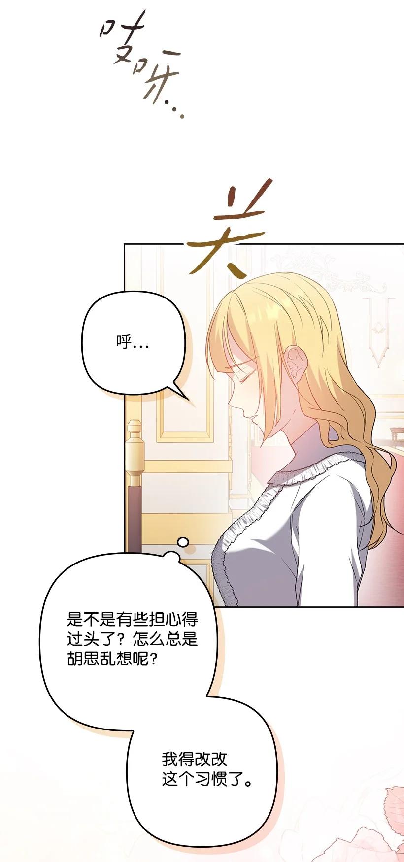 《王的贡女》番外17 以牙还牙 第51页