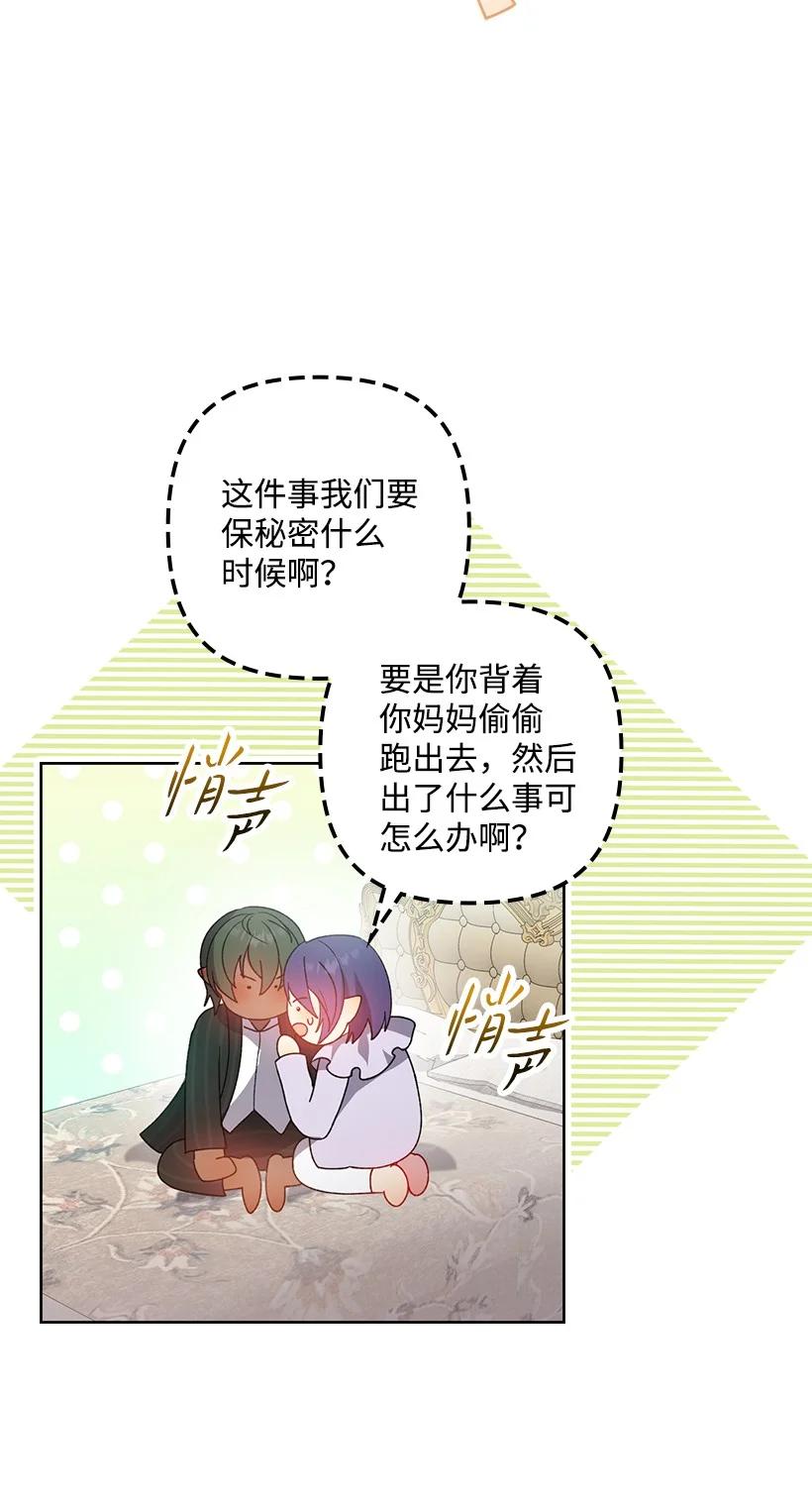 《王的贡女》番外17 以牙还牙 第30页