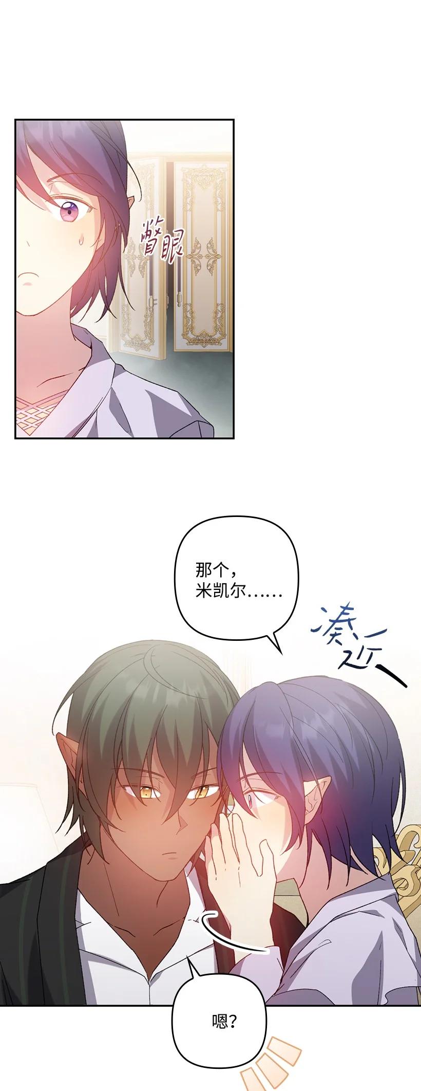 《王的贡女》番外17 以牙还牙 第29页