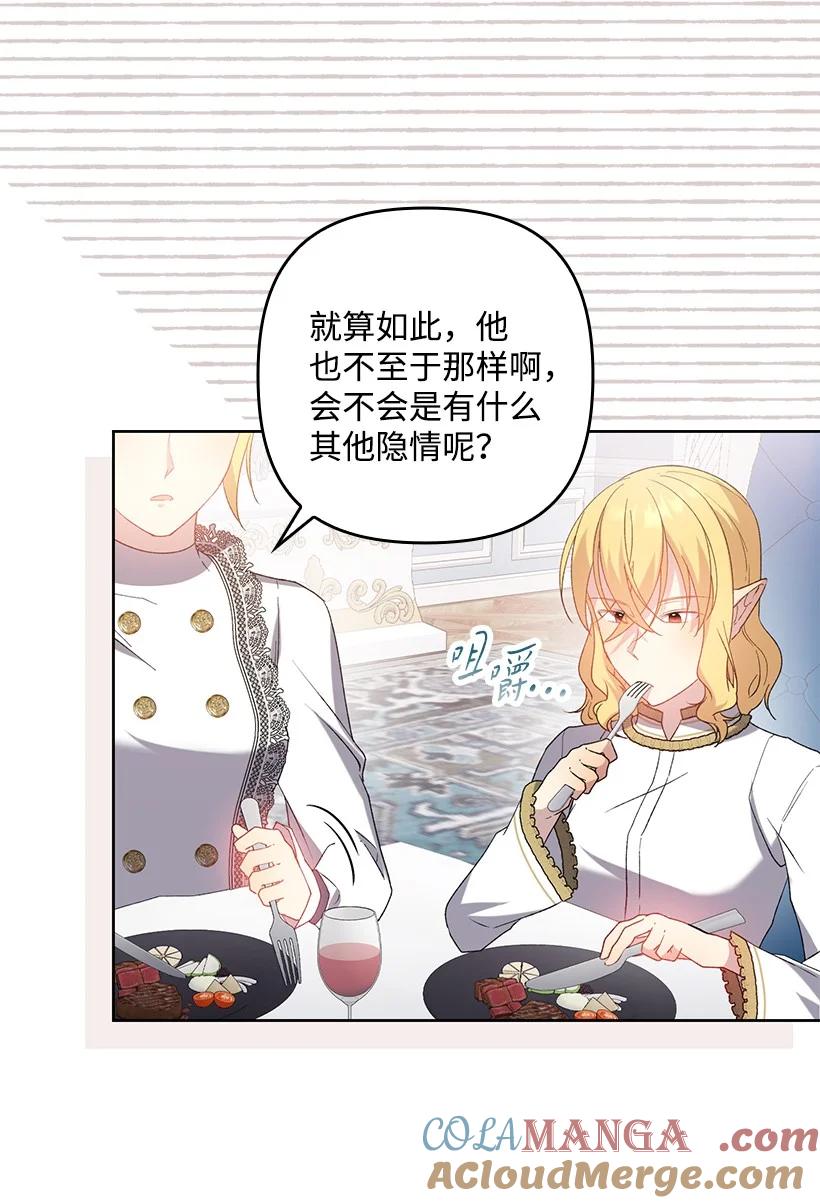 《王的贡女》番外17 以牙还牙 第4页