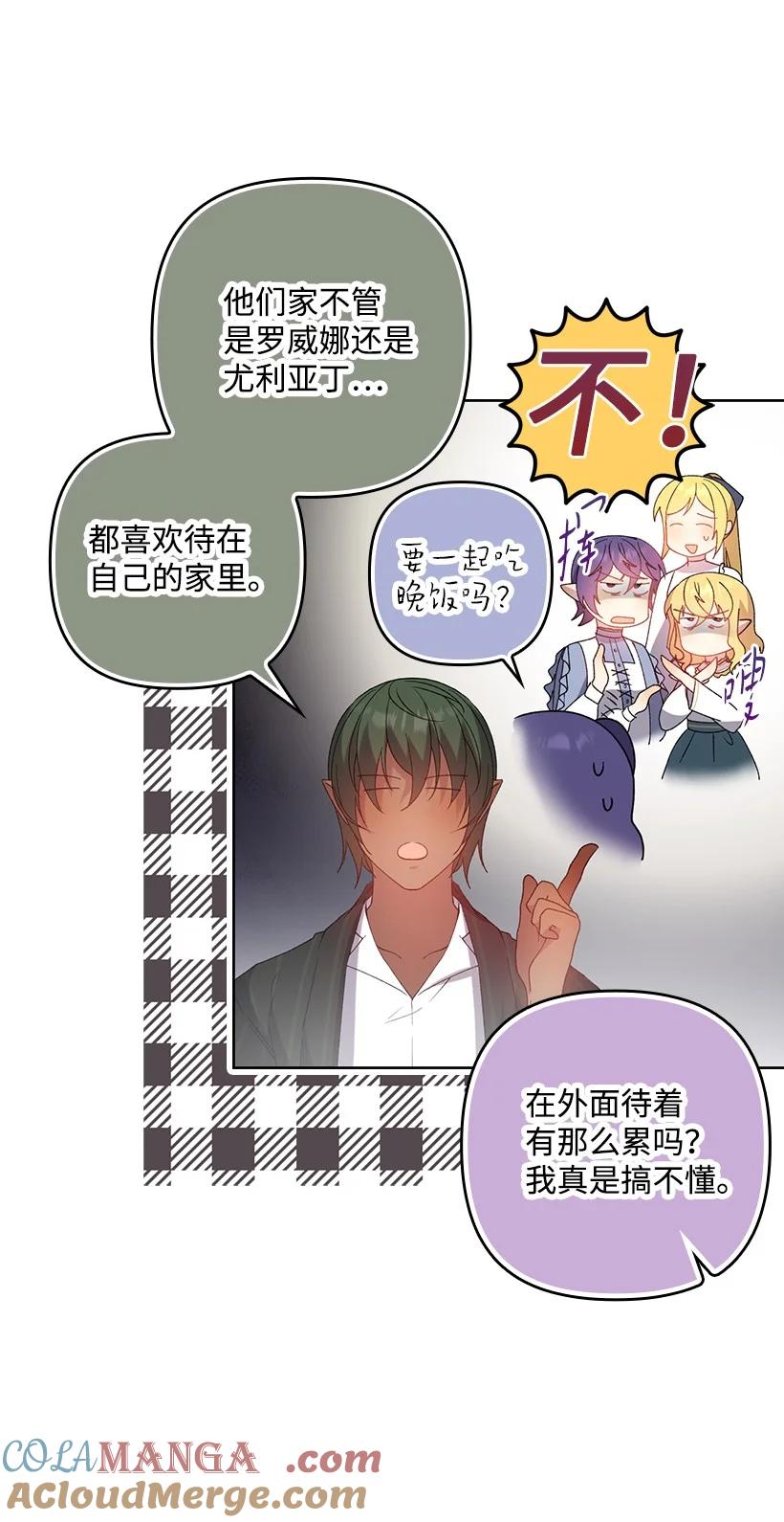 《王的贡女》番外17 以牙还牙 第28页