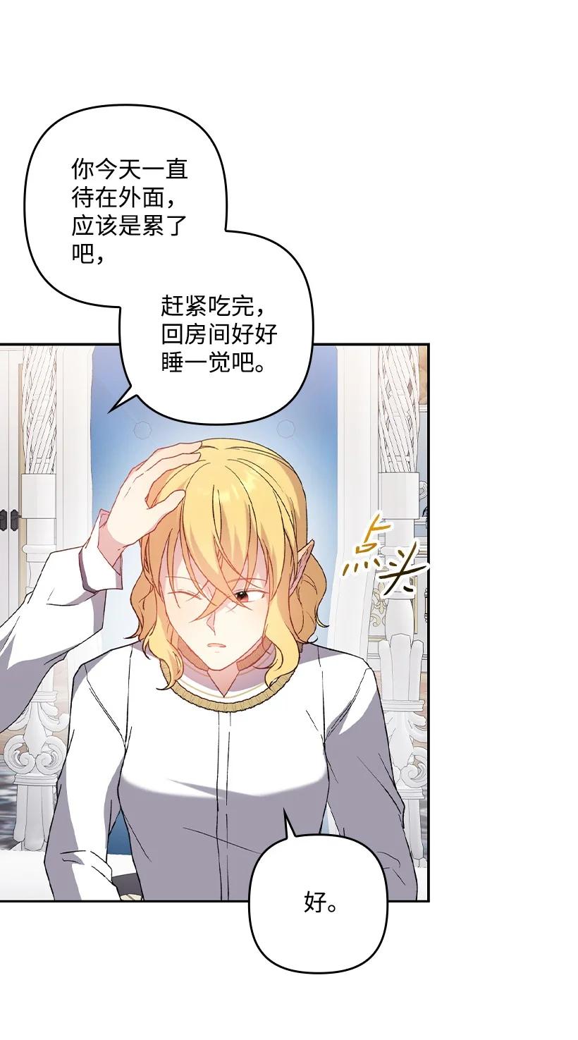 《王的贡女》番外17 以牙还牙 第9页