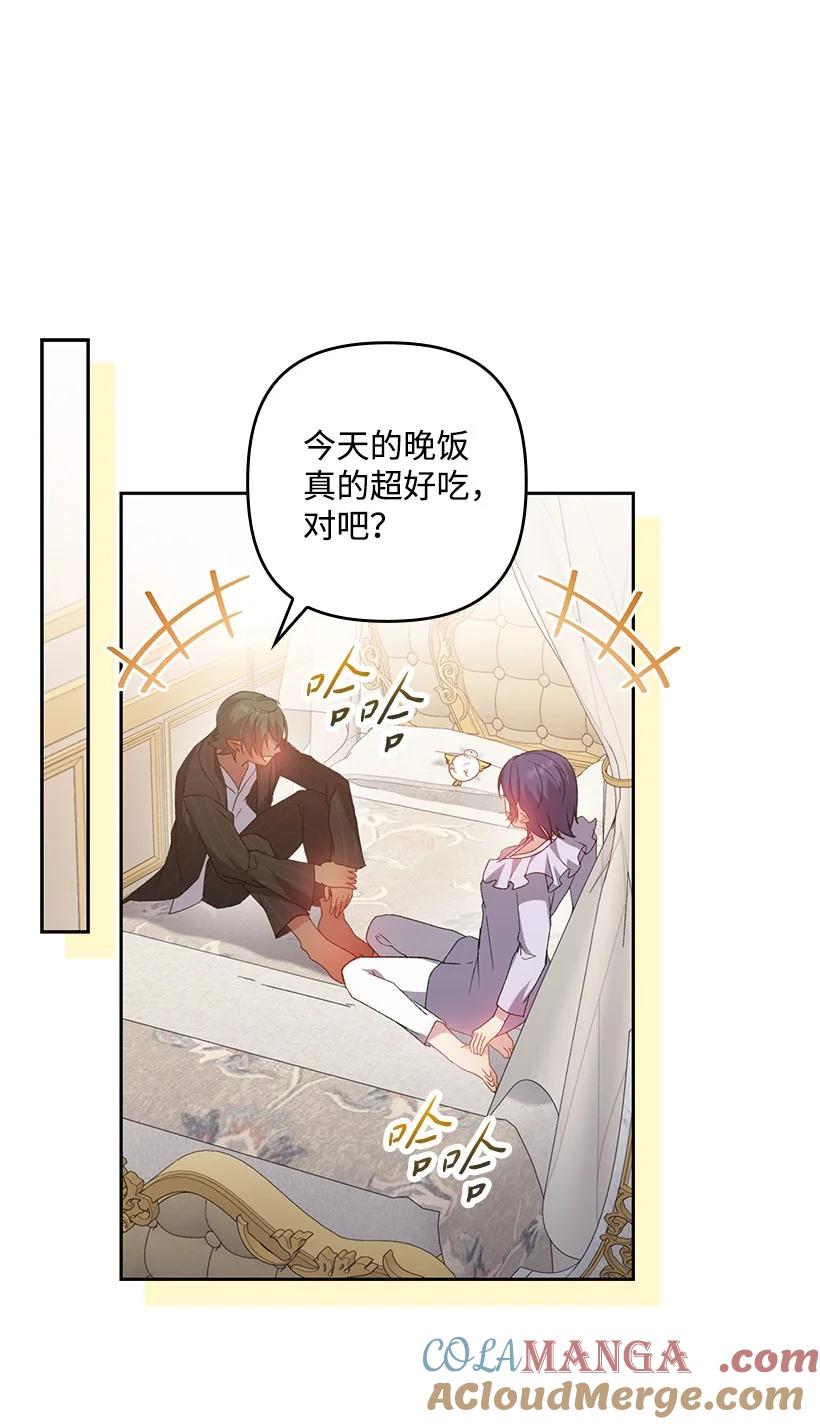 《王的贡女》番外17 以牙还牙 第25页