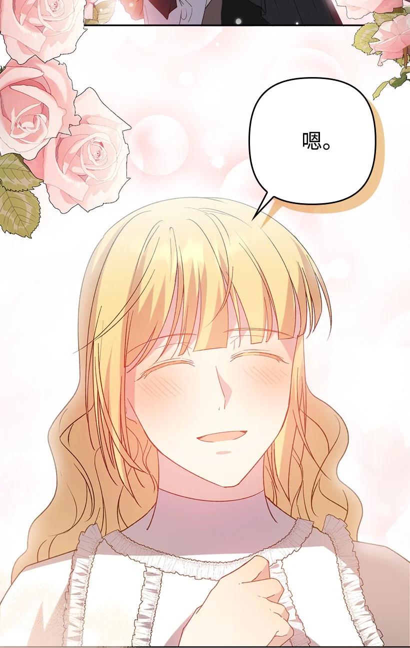 《王的贡女》番外17 以牙还牙 第60页