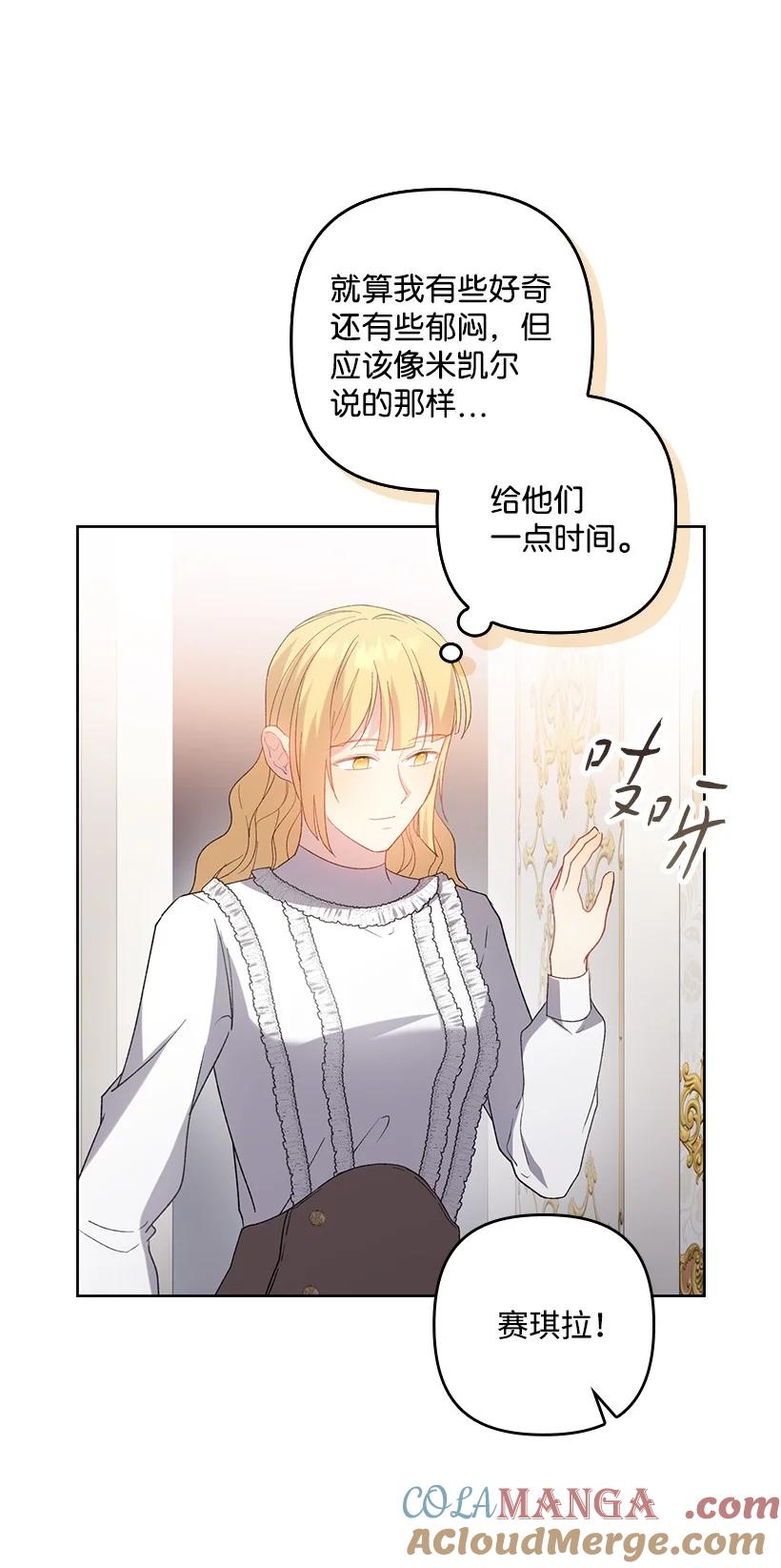 《王的贡女》番外17 以牙还牙 第55页