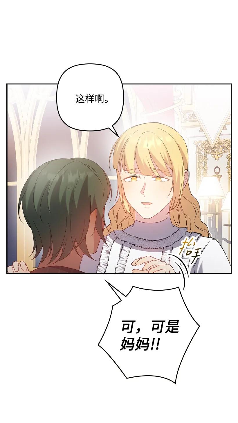 《王的贡女》番外17 以牙还牙 第45页