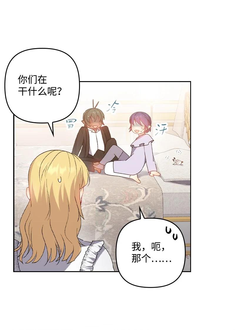 《王的贡女》番外17 以牙还牙 第33页