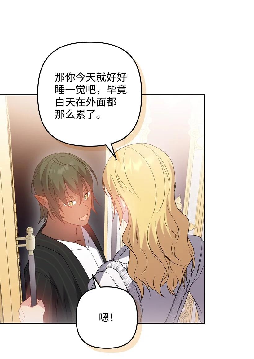 《王的贡女》番外17 以牙还牙 第50页