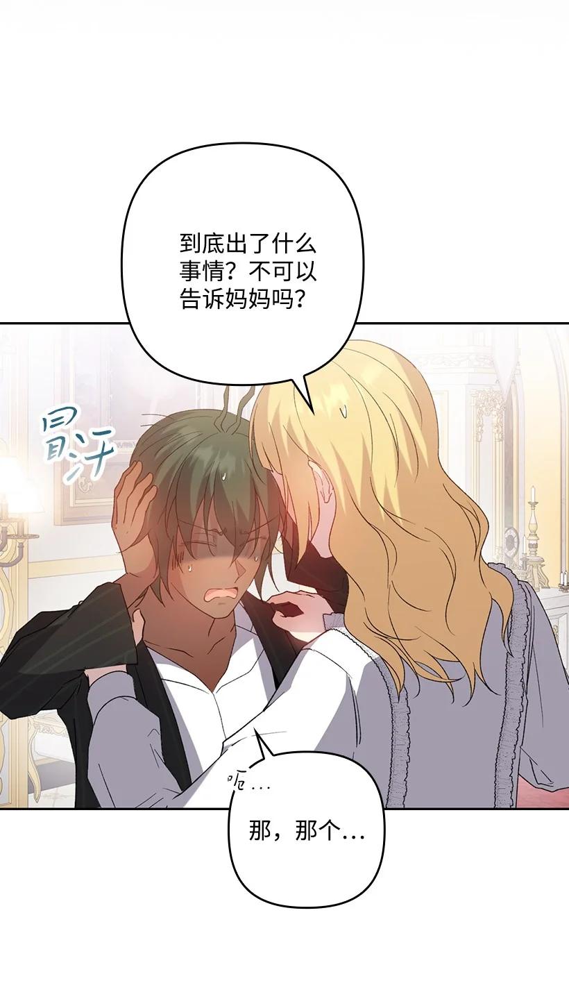 《王的贡女》番外17 以牙还牙 第42页
