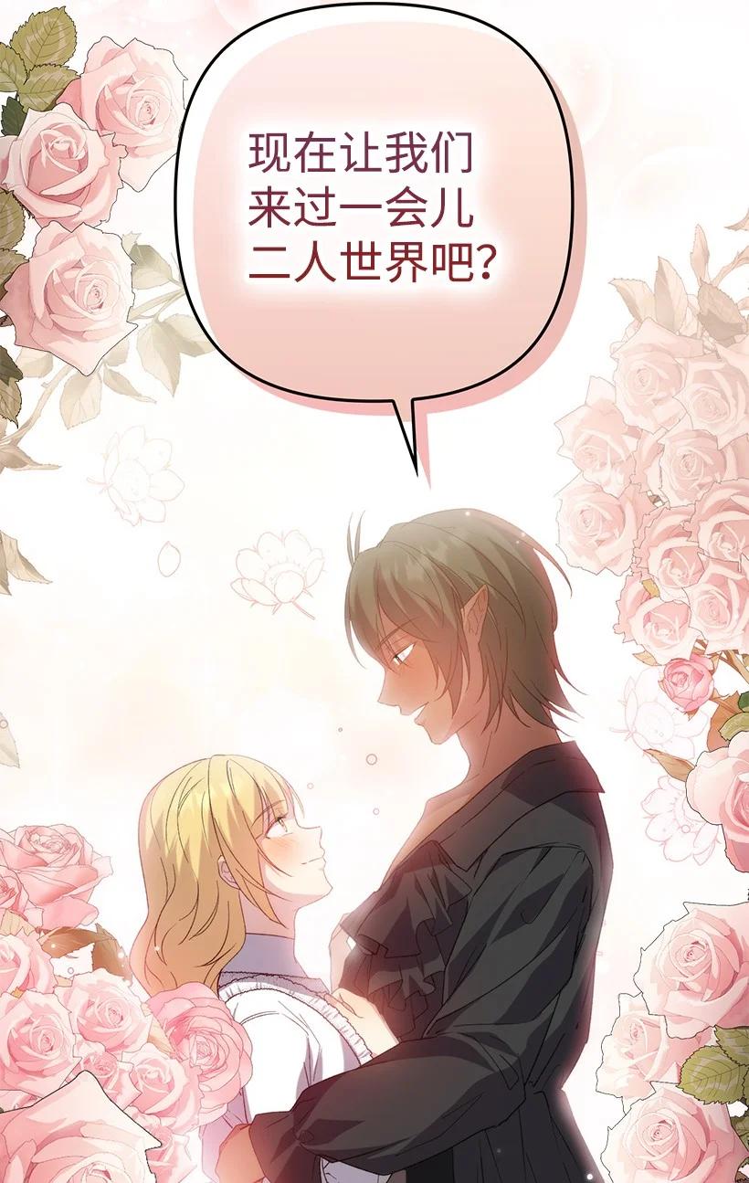 《王的贡女》番外17 以牙还牙 第59页