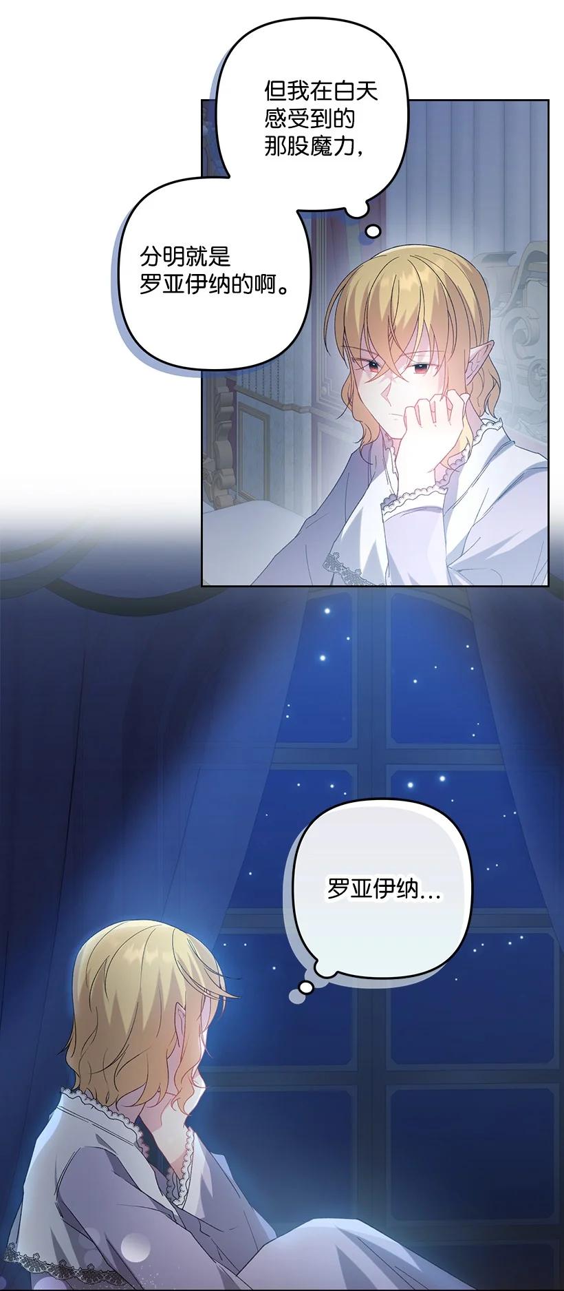 《王的贡女》番外17 以牙还牙 第23页