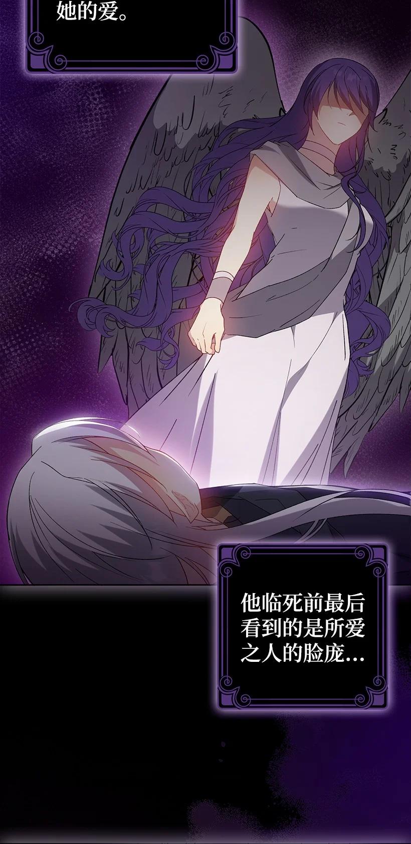 《王的贡女》番外17 以牙还牙 第20页
