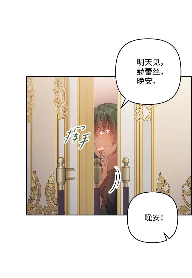 《王的贡女》番外17 以牙还牙 第36页