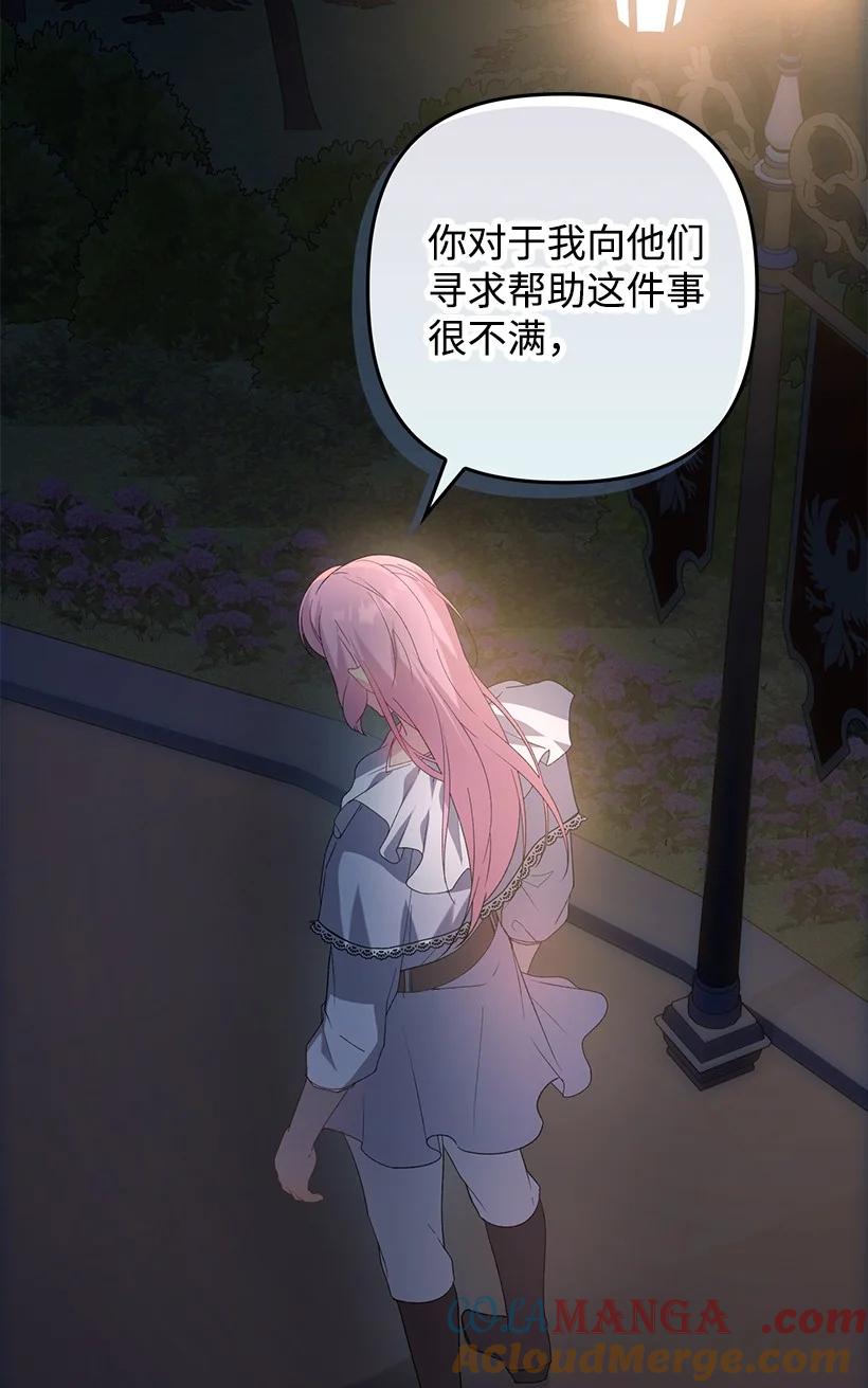 《王的贡女》番外17 以牙还牙 第64页